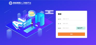 人工智能技術(shù)服務(wù)專業(yè)正式推出，美和易思平臺(tái)同步發(fā)布助力技術(shù)應(yīng)用