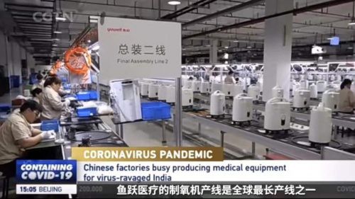 魚(yú)躍醫(yī)療再登央視 展現(xiàn)硬核實(shí)力 技術(shù)服務(wù)