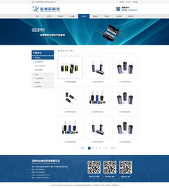 必威爾科技 深圳領先的網絡解決方案提供商，專業打造企業數字化門戶